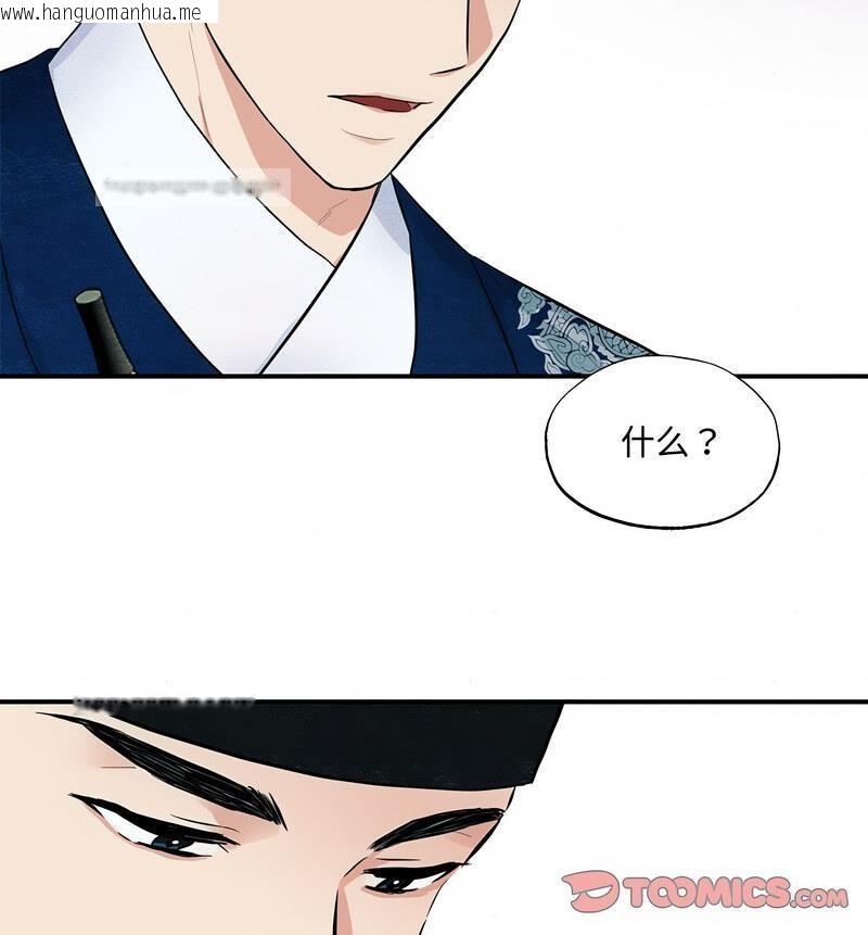 韩国漫画狂眼韩漫_狂眼-第14话在线免费阅读-韩国漫画-第40张图片