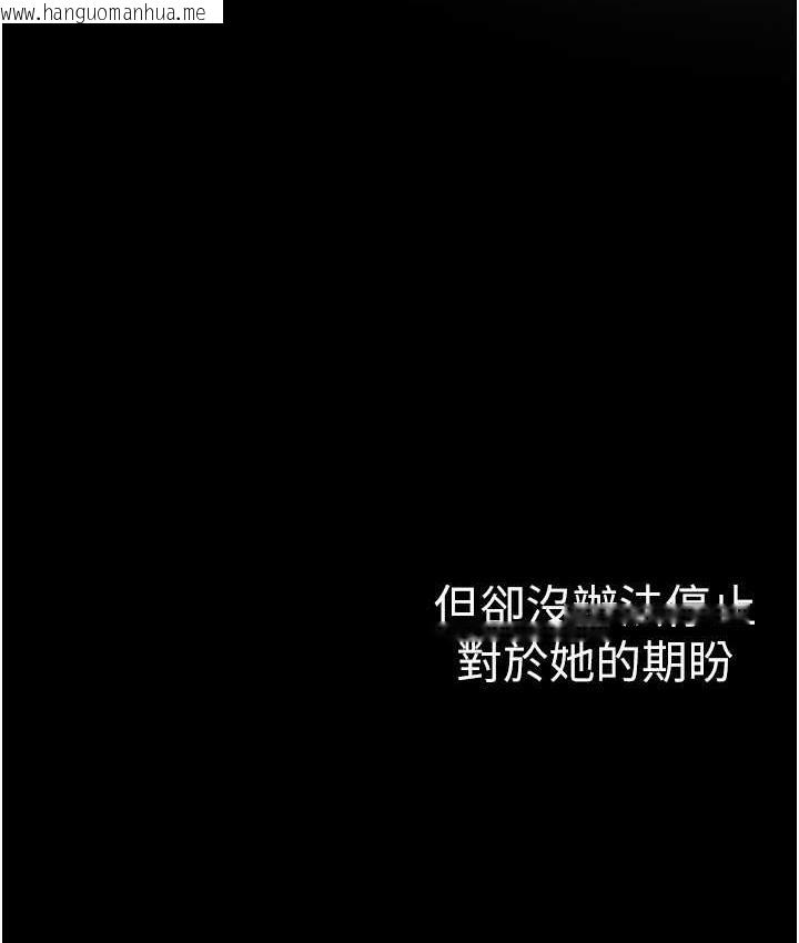 韩国漫画美丽新世界韩漫_美丽新世界-第243话在线免费阅读-韩国漫画-第24张图片