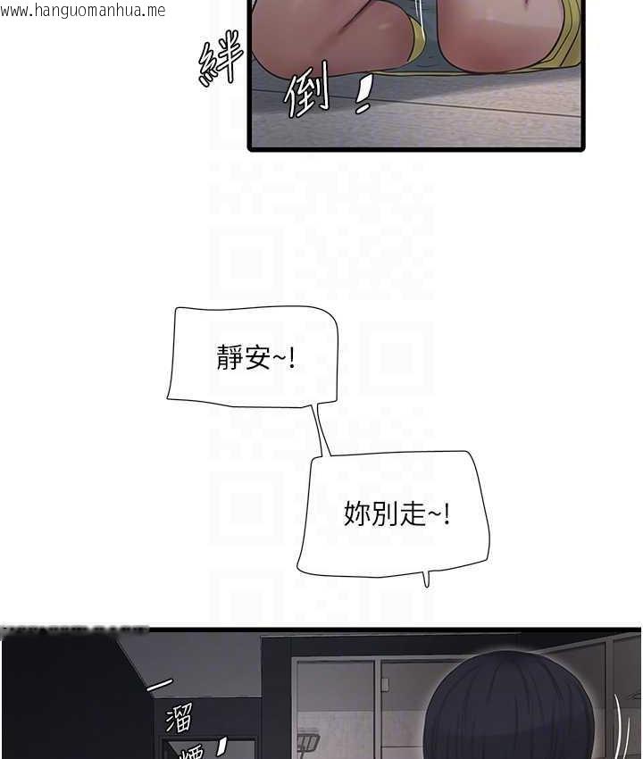 韩国漫画水电工日志韩漫_水电工日志-第44话-在家长面前强上准新娘在线免费阅读-韩国漫画-第31张图片