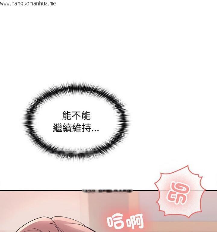 韩国漫画在公司偷偷爱韩漫_在公司偷偷爱-第4话在线免费阅读-韩国漫画-第40张图片