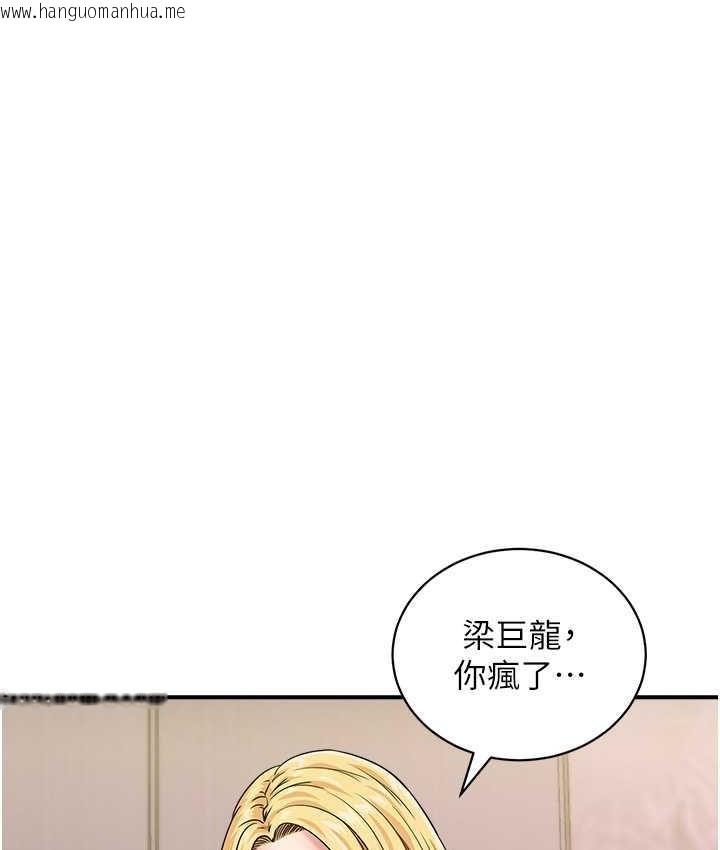 韩国漫画行动扫码鸡韩漫_行动扫码鸡-最终话-一夫多妻的性福生活在线免费阅读-韩国漫画-第21张图片