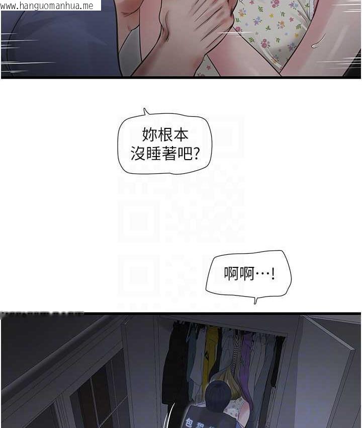 韩国漫画水电工日志韩漫_水电工日志-第44话-在家长面前强上准新娘在线免费阅读-韩国漫画-第78张图片