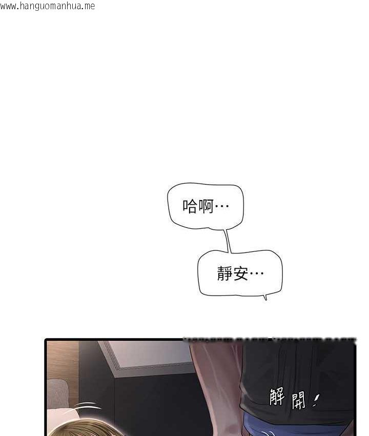 韩国漫画水电工日志韩漫_水电工日志-第44话-在家长面前强上准新娘在线免费阅读-韩国漫画-第26张图片