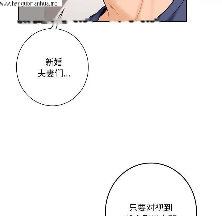 韩国漫画不当朋友当恋人韩漫_不当朋友当恋人-第33话在线免费阅读-韩国漫画-第69张图片