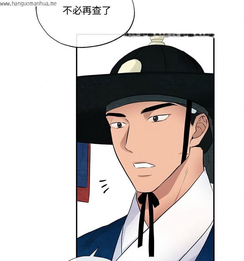 韩国漫画狂眼韩漫_狂眼-第14话在线免费阅读-韩国漫画-第45张图片