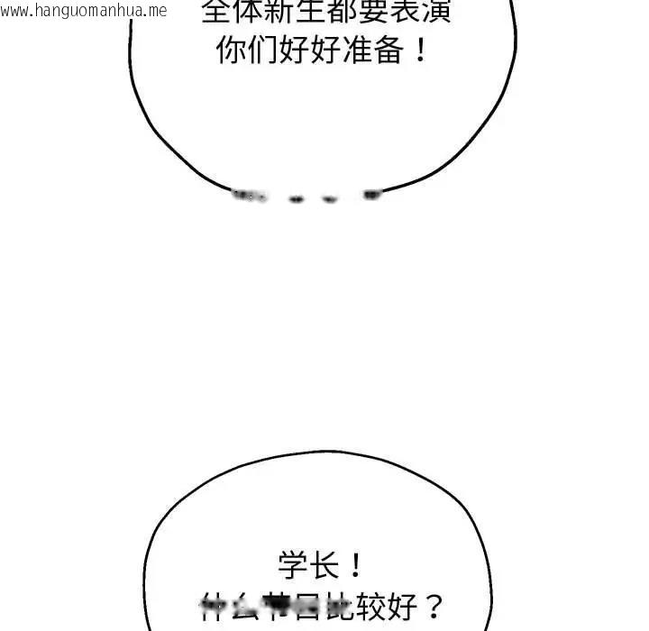 韩国漫画重生之长枪无敌韩漫_重生之长枪无敌-第7话在线免费阅读-韩国漫画-第85张图片