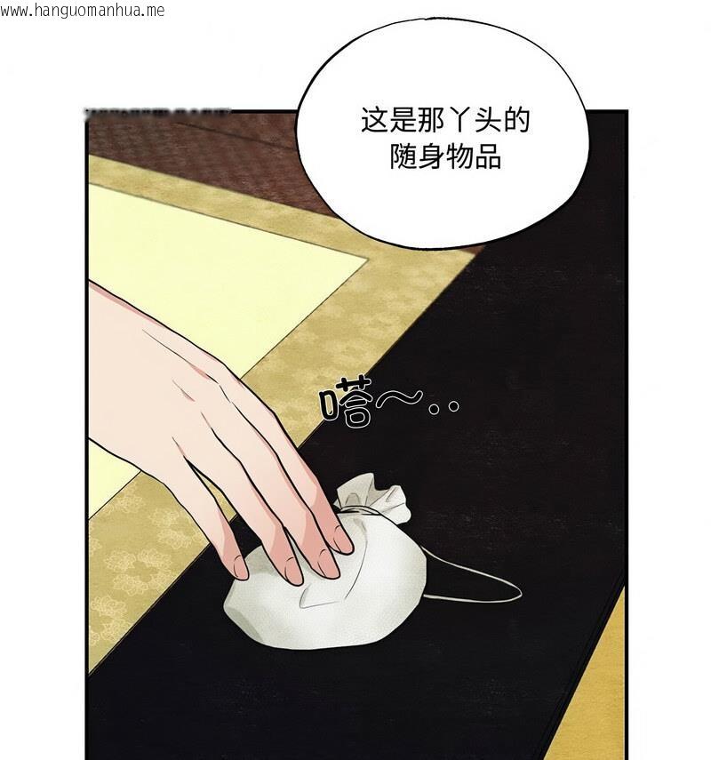 韩国漫画狂眼韩漫_狂眼-第14话在线免费阅读-韩国漫画-第48张图片