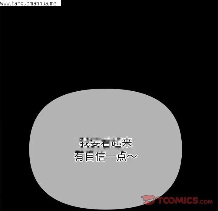 韩国漫画恶女勾勾缠/难缠小恶女韩漫_恶女勾勾缠/难缠小恶女-第205话在线免费阅读-韩国漫画-第44张图片