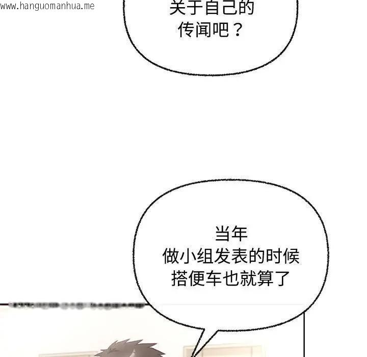 韩国漫画这公司归我了韩漫_这公司归我了-第3话在线免费阅读-韩国漫画-第41张图片