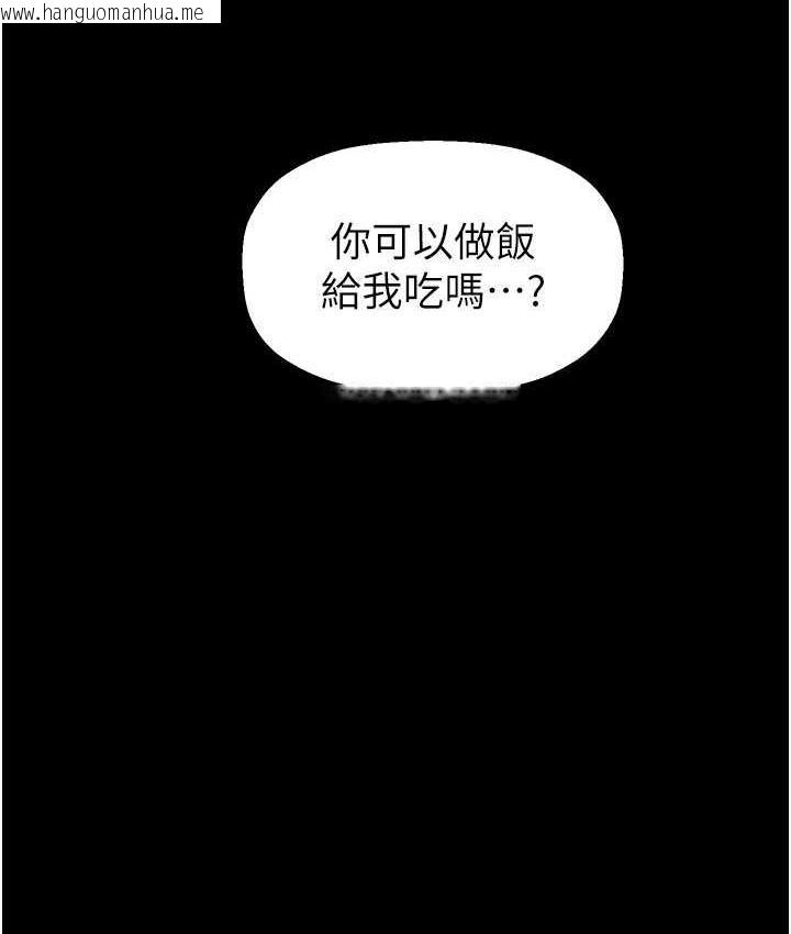 韩国漫画美丽新世界韩漫_美丽新世界-第243话在线免费阅读-韩国漫画-第128张图片