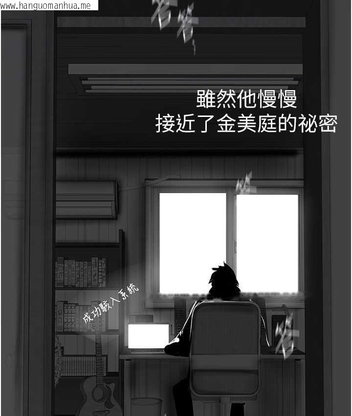 韩国漫画美丽新世界韩漫_美丽新世界-第243话在线免费阅读-韩国漫画-第26张图片