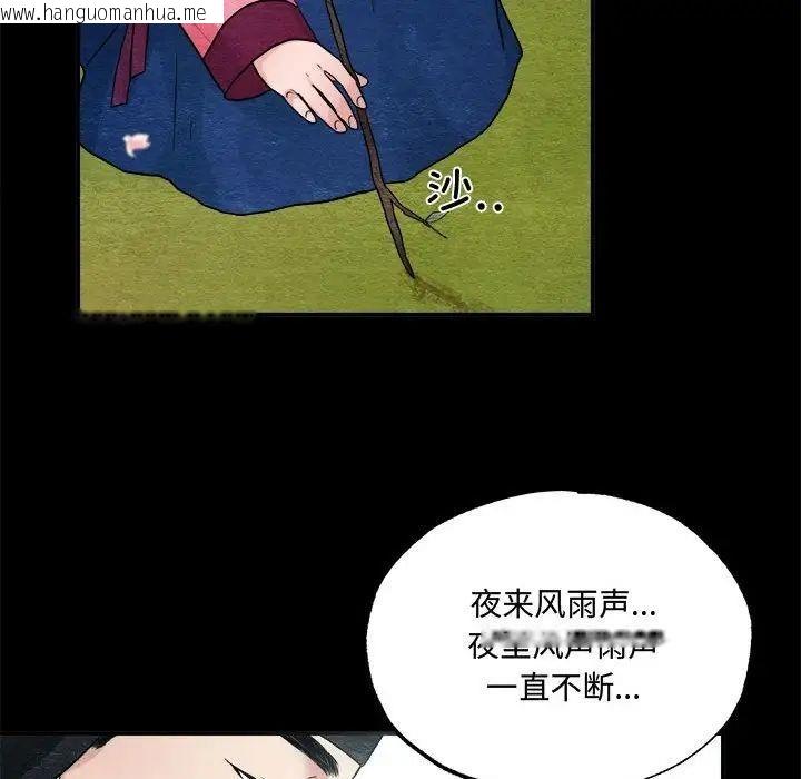 韩国漫画狂眼韩漫_狂眼-第13话在线免费阅读-韩国漫画-第17张图片