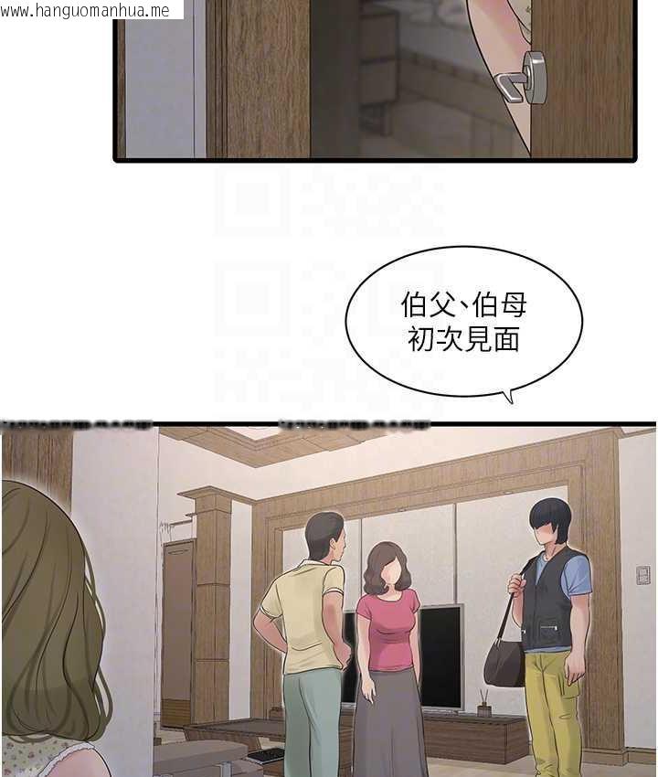 韩国漫画水电工日志韩漫_水电工日志-第44话-在家长面前强上准新娘在线免费阅读-韩国漫画-第55张图片