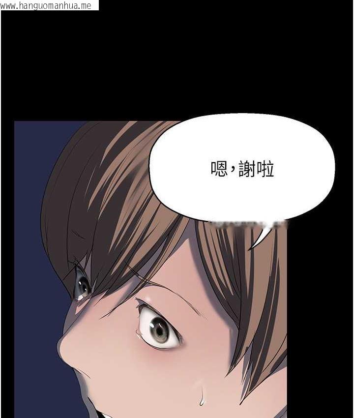 韩国漫画美丽新世界韩漫_美丽新世界-第243话在线免费阅读-韩国漫画-第44张图片