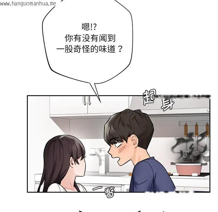 韩国漫画不当朋友当恋人韩漫_不当朋友当恋人-第34话在线免费阅读-韩国漫画-第140张图片