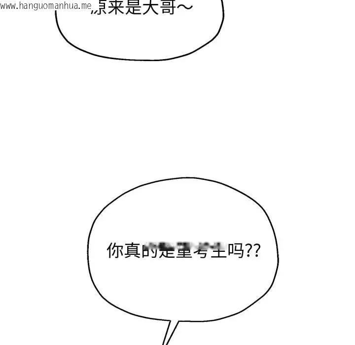 韩国漫画重生之长枪无敌韩漫_重生之长枪无敌-第7话在线免费阅读-韩国漫画-第53张图片