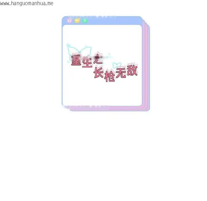 韩国漫画重生之长枪无敌韩漫_重生之长枪无敌-第7话在线免费阅读-韩国漫画-第208张图片