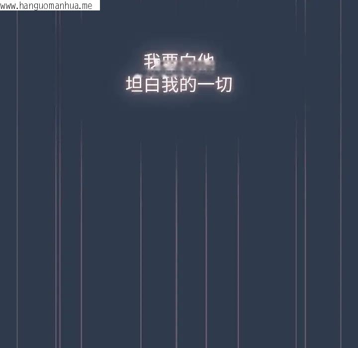 韩国漫画分组换换爱韩漫_分组换换爱-第110话在线免费阅读-韩国漫画-第128张图片