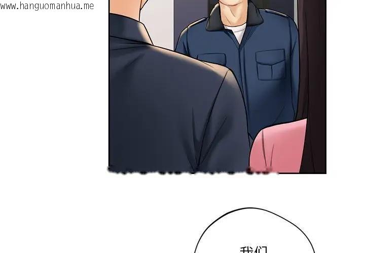 韩国漫画不当朋友当恋人韩漫_不当朋友当恋人-第33话在线免费阅读-韩国漫画-第4张图片