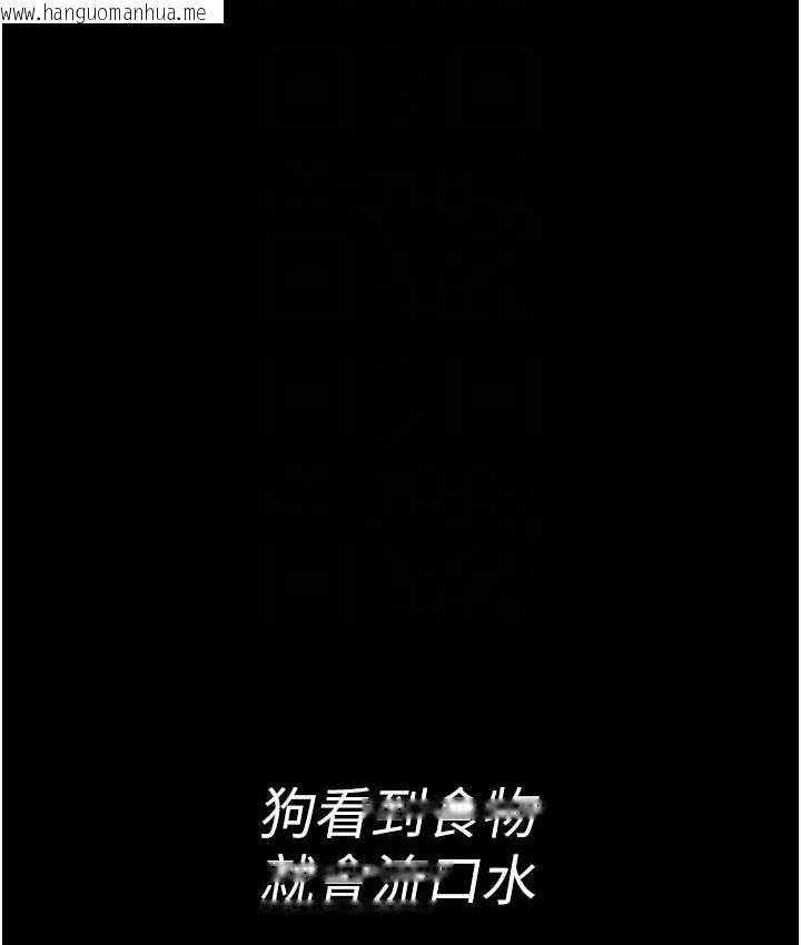 韩国漫画夜间诊疗室韩漫_夜间诊疗室-第58话-彻底沦为抖M的女医师在线免费阅读-韩国漫画-第45张图片