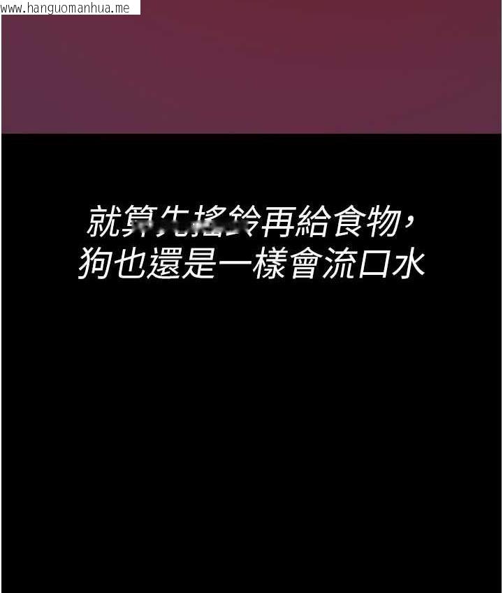 韩国漫画夜间诊疗室韩漫_夜间诊疗室-第58话-彻底沦为抖M的女医师在线免费阅读-韩国漫画-第49张图片