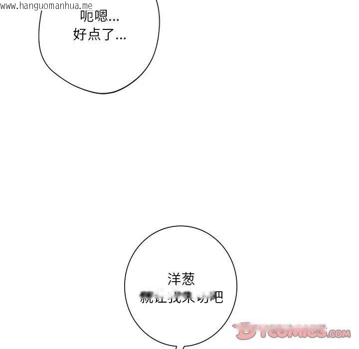 韩国漫画不当朋友当恋人韩漫_不当朋友当恋人-第33话在线免费阅读-韩国漫画-第56张图片