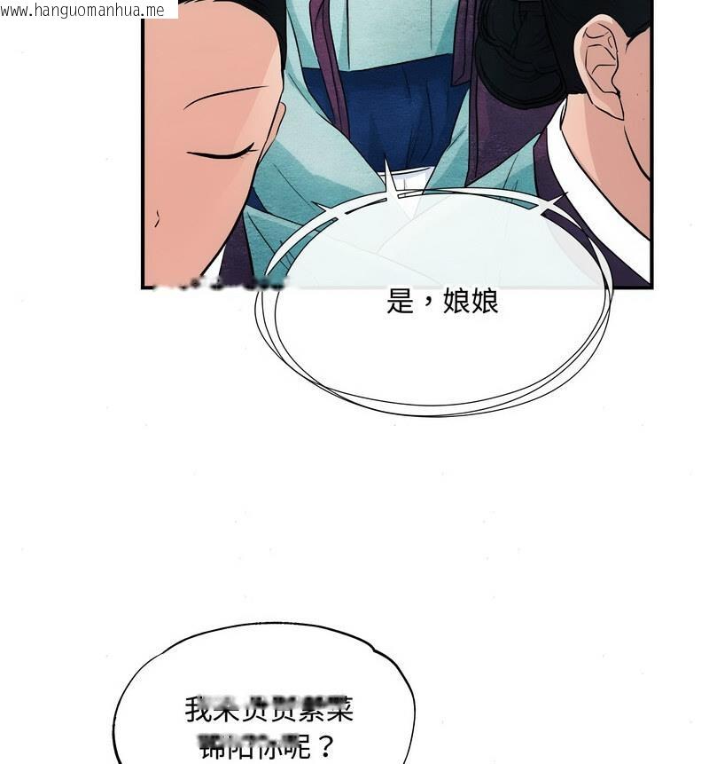 韩国漫画狂眼韩漫_狂眼-第14话在线免费阅读-韩国漫画-第70张图片