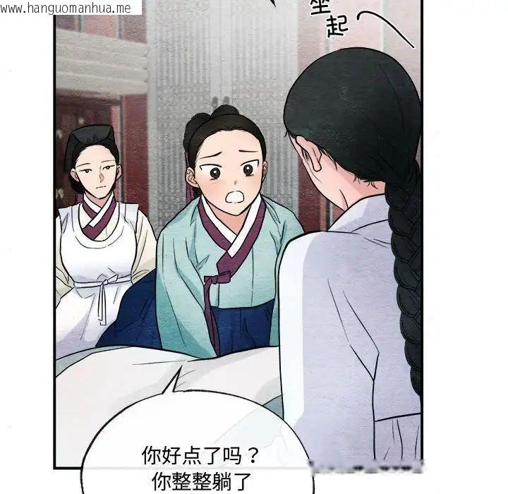 韩国漫画狂眼韩漫_狂眼-第13话在线免费阅读-韩国漫画-第89张图片