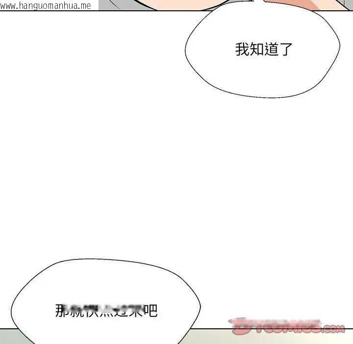 韩国漫画嫁入豪门的老师韩漫_嫁入豪门的老师-第10话在线免费阅读-韩国漫画-第87张图片