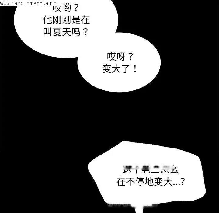 韩国漫画小姐韩漫_小姐-第22话在线免费阅读-韩国漫画-第35张图片