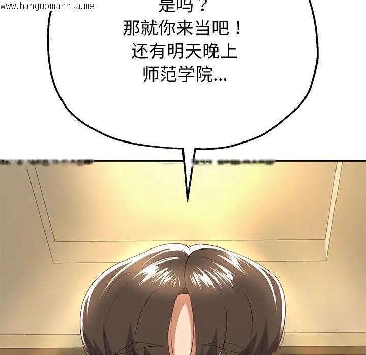 韩国漫画重生之长枪无敌韩漫_重生之长枪无敌-第7话在线免费阅读-韩国漫画-第83张图片