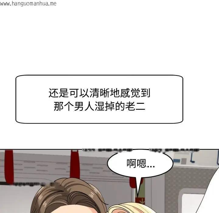 韩国漫画危险的请托/我的女儿就拜托你了韩漫_危险的请托/我的女儿就拜托你了-第19话在线免费阅读-韩国漫画-第66张图片