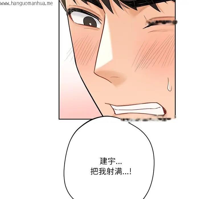 韩国漫画不当朋友当恋人韩漫_不当朋友当恋人-第34话在线免费阅读-韩国漫画-第133张图片