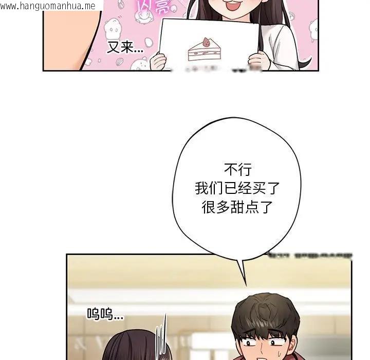 韩国漫画不当朋友当恋人韩漫_不当朋友当恋人-第33话在线免费阅读-韩国漫画-第35张图片