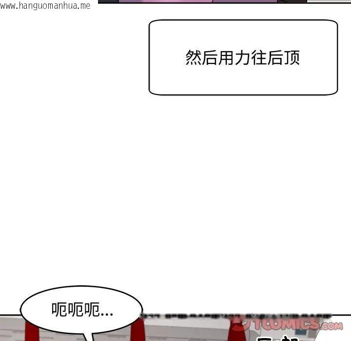 韩国漫画危险的请托/我的女儿就拜托你了韩漫_危险的请托/我的女儿就拜托你了-第19话在线免费阅读-韩国漫画-第93张图片