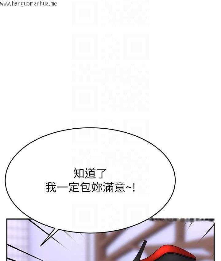 韩国漫画直播主的流量密码韩漫_直播主的流量密码-第28话-让我来代替宥娜在线免费阅读-韩国漫画-第102张图片