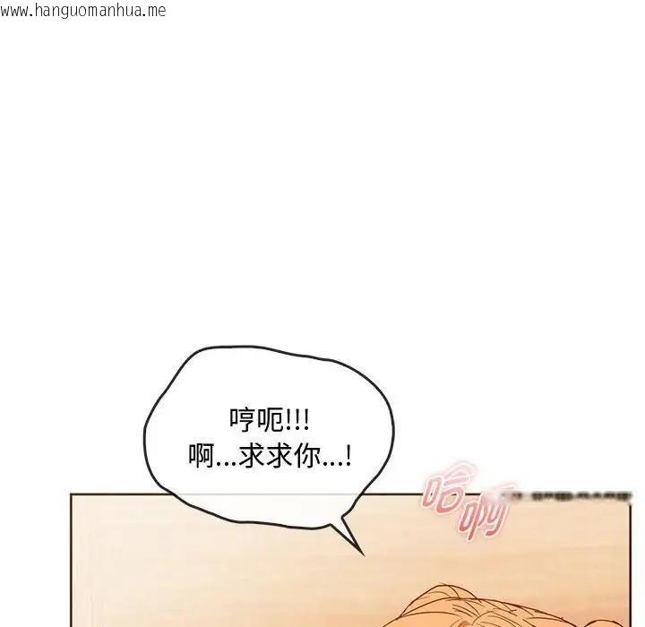 韩国漫画无法克制的爱/难以克制的欲望韩漫_无法克制的爱/难以克制的欲望-第23话在线免费阅读-韩国漫画-第82张图片