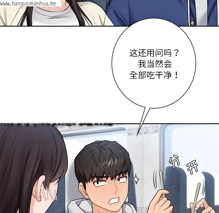 韩国漫画不当朋友当恋人韩漫_不当朋友当恋人-第35话在线免费阅读-韩国漫画-第88张图片