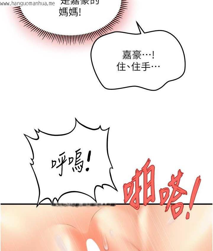 韩国漫画催眠撩法韩漫_催眠撩法-第19话-插出满满鲍鱼水在线免费阅读-韩国漫画-第79张图片