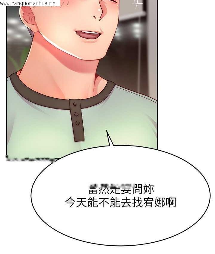 韩国漫画直播主的流量密码韩漫_直播主的流量密码-第28话-让我来代替宥娜在线免费阅读-韩国漫画-第4张图片