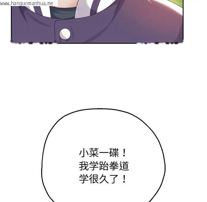 韩国漫画重生之长枪无敌韩漫_重生之长枪无敌-第7话在线免费阅读-韩国漫画-第119张图片