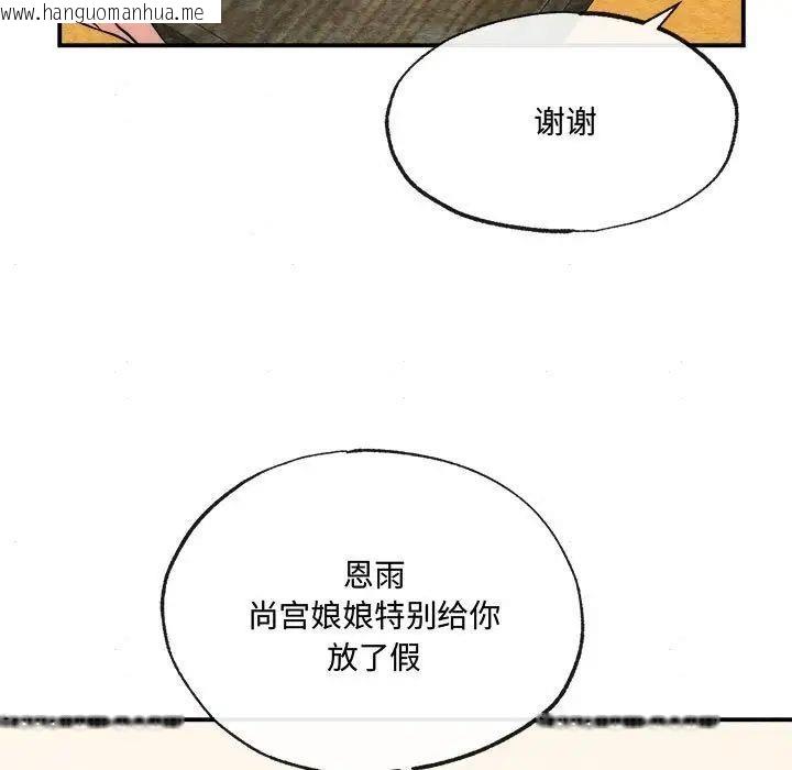 韩国漫画狂眼韩漫_狂眼-第13话在线免费阅读-韩国漫画-第96张图片