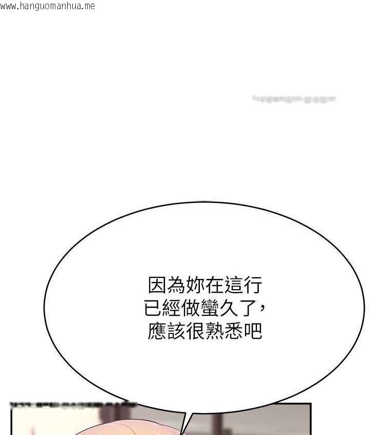 韩国漫画直播主的流量密码韩漫_直播主的流量密码-第28话-让我来代替宥娜在线免费阅读-韩国漫画-第20张图片