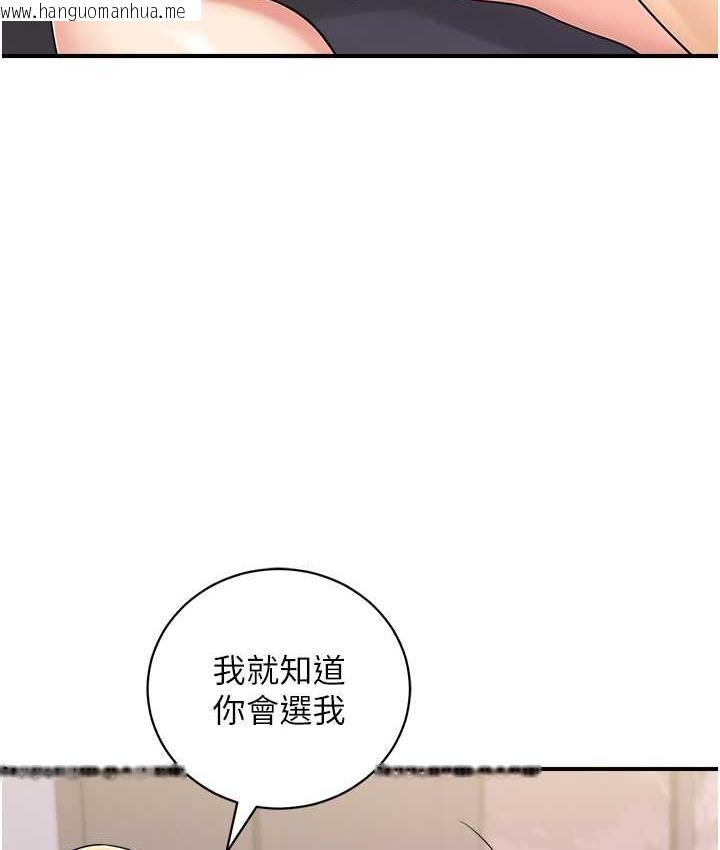 韩国漫画行动扫码鸡韩漫_行动扫码鸡-最终话-一夫多妻的性福生活在线免费阅读-韩国漫画-第5张图片