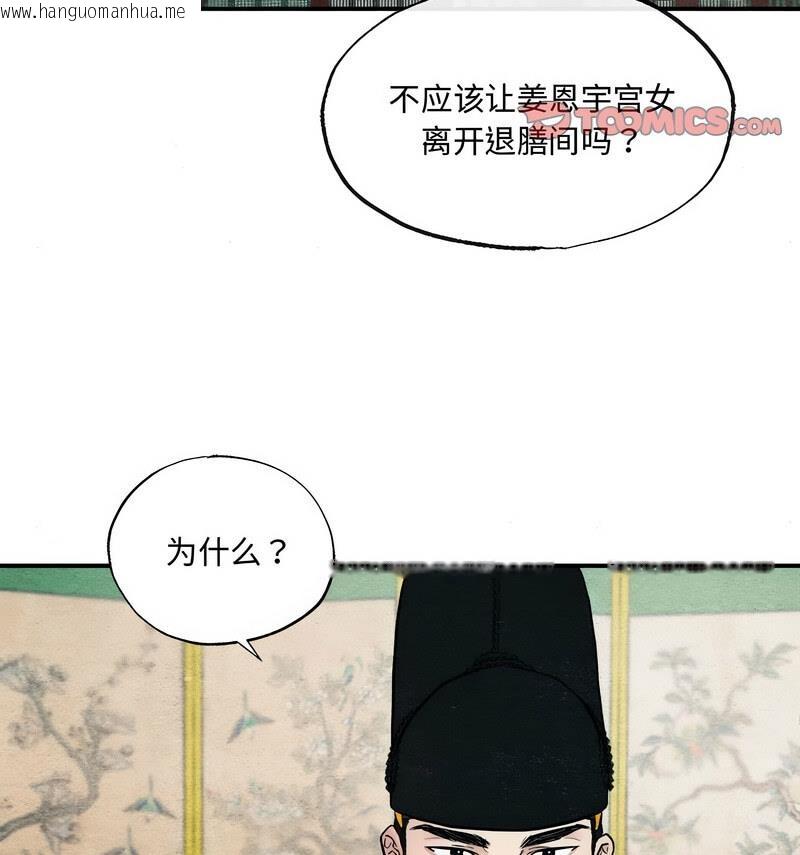 韩国漫画狂眼韩漫_狂眼-第14话在线免费阅读-韩国漫画-第19张图片