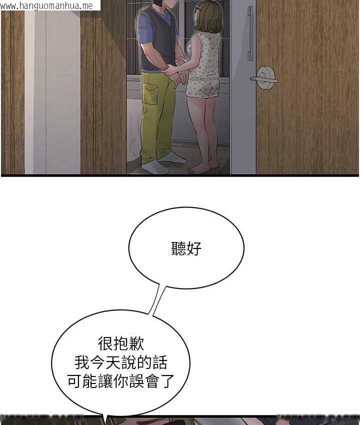 韩国漫画水电工日志韩漫_水电工日志-第44话-在家长面前强上准新娘在线免费阅读-韩国漫画-第71张图片