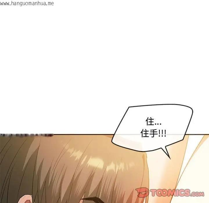 韩国漫画无法克制的爱/难以克制的欲望韩漫_无法克制的爱/难以克制的欲望-第23话在线免费阅读-韩国漫画-第78张图片