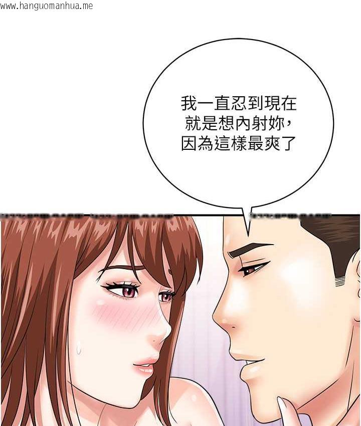 韩国漫画行动扫码鸡韩漫_行动扫码鸡-最终话-一夫多妻的性福生活在线免费阅读-韩国漫画-第63张图片