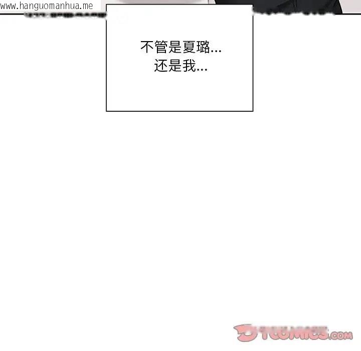 韩国漫画不当朋友当恋人韩漫_不当朋友当恋人-第34话在线免费阅读-韩国漫画-第99张图片