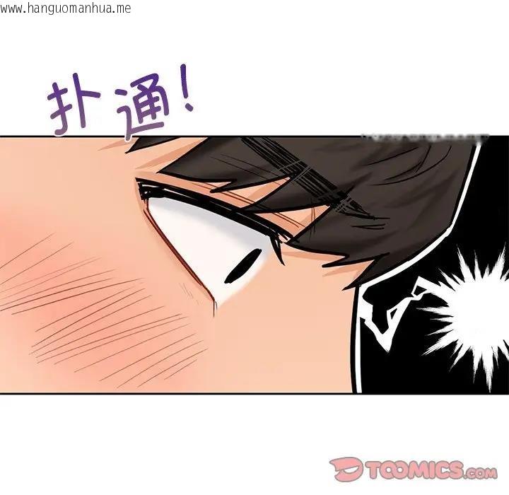 韩国漫画不当朋友当恋人韩漫_不当朋友当恋人-第34话在线免费阅读-韩国漫画-第57张图片